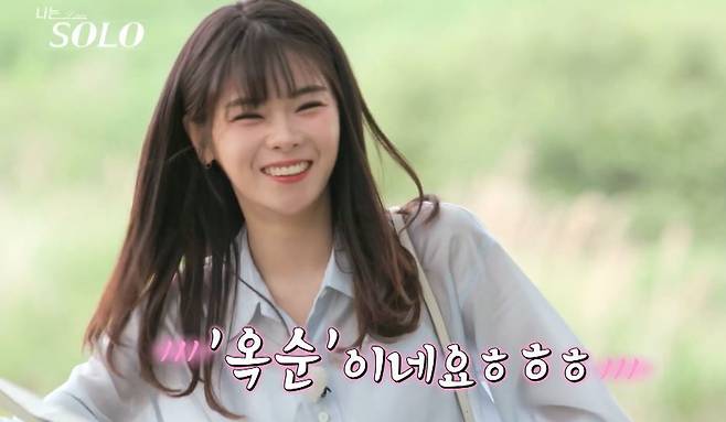 ENA, SBS Plus ‘나는 SOLO’ 캡처