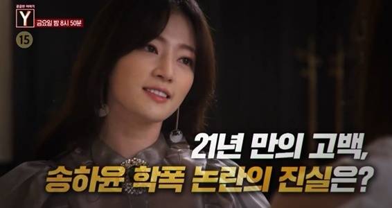 SBS 시사 프로그램 ‘궁금한 이야기 Y’