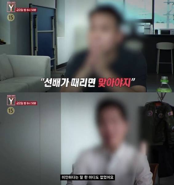 SBS 시사 프로그램 ‘궁금한 이야기 Y’