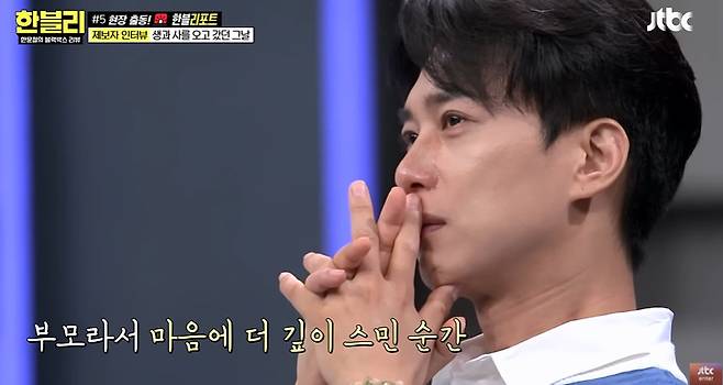 JTBC ‘한문철의 블랙박스 리뷰’