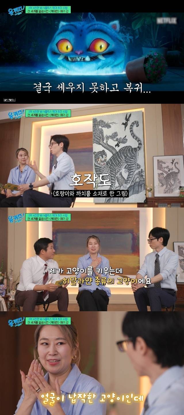 tvN ‘유 퀴즈 온 더 블럭’ 캡처