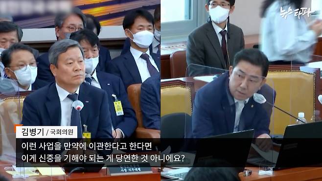 김병기 원내대표가 2022년 10월 국정감사에서 국도 ITS 사업 관련 질의를 하는 모습.
