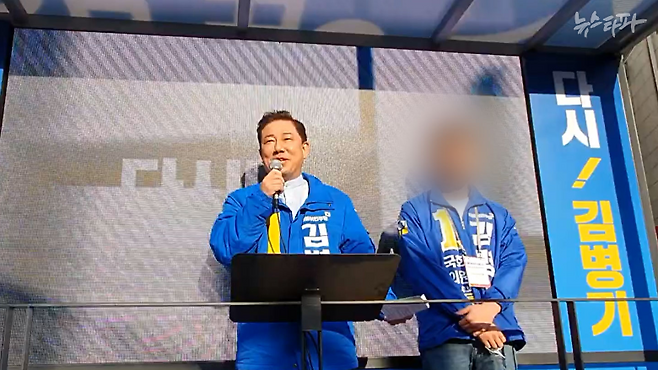 지난 21대 총선 당시인&nbsp;2020년,&nbsp; 더불어민주당 김병기 의원이 선거 유세를 하고 있다. 오른쪽이 차남 김 모 씨다. (출처 : 유튜브 김병기TV)