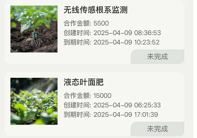 글로벌골드필드가 권유한 액체비료 등 투자 사업 화면. 독자 제공