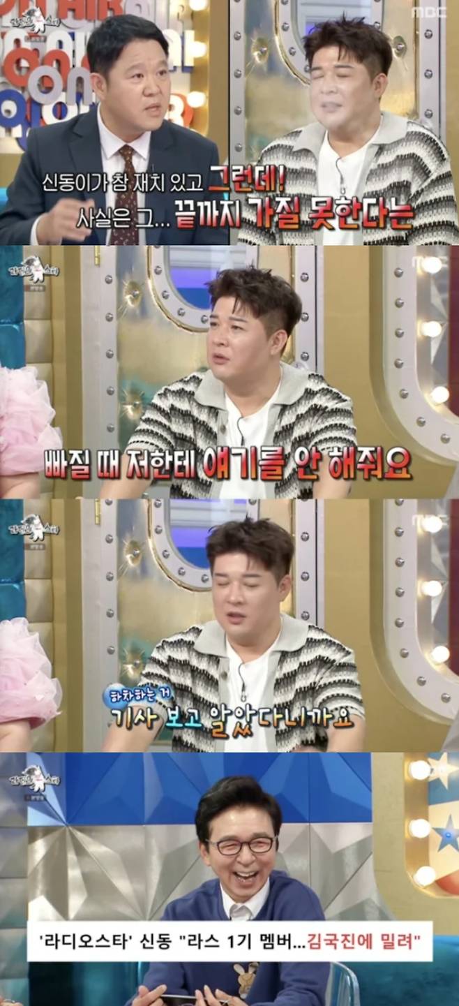 신동이 무통보 하차에 서운함을 토로했다. MBC '라디오스타' 방송화면 캡처.