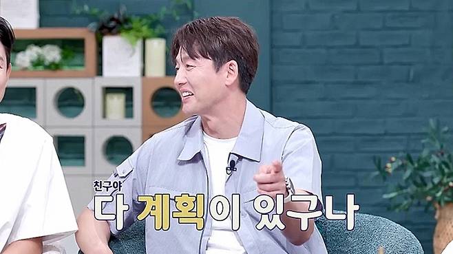 사진 제공=채널A ‘요즘 남자 라이프-신랑수업’