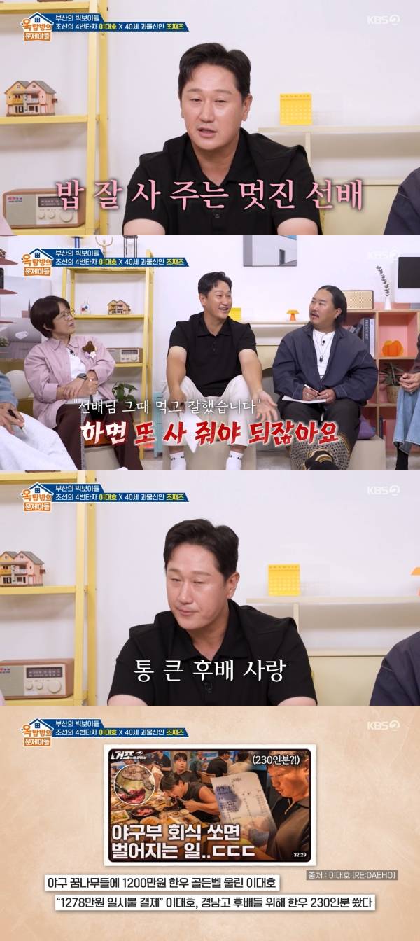 사진=KBS2