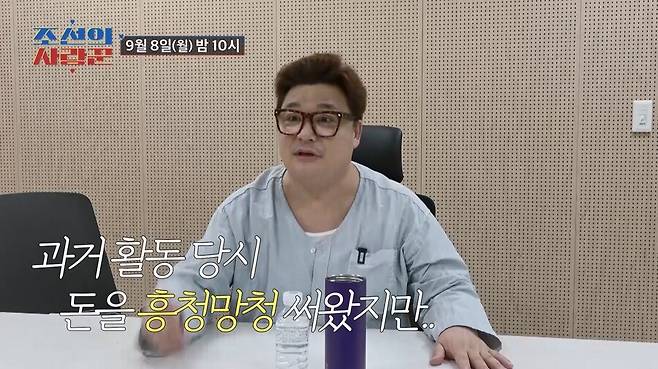 ▲ 원자현. 제공| TV조선 조선의 사랑꾼