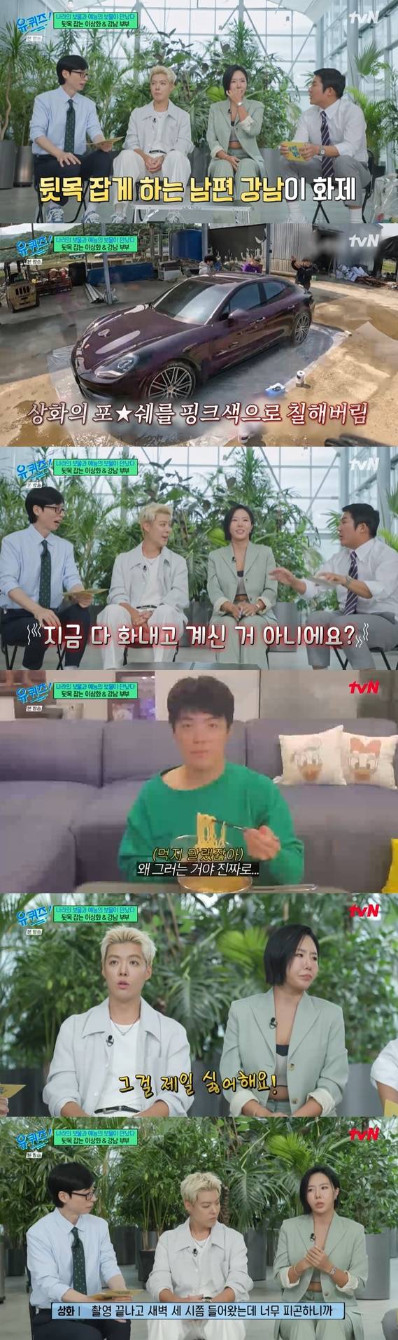 /사진='유퀴즈' 방송화면 캡처