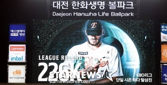 한화 이글스 에이스 폰세가 드디어 KBO리그 단일 시즌 최다 탈삼진 신기을 달성했다. 폰세는 3일 대전 한화생명 볼파크에서 열린 2025 KBO 리그 한화 이글스와 NC 다이노스의 경기 5회초 천재환을 삼진으로 잡아내며 226탈삼진을 기록, 신기록의 주인공이 됐다. /사진=강영조 선임기자