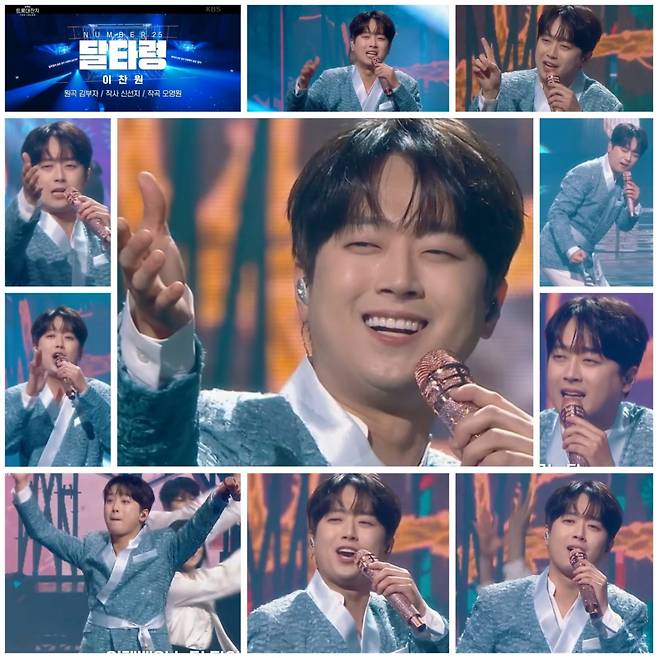 "신명나게 놀아보세~" 이찬원 '달타령' 무대 영상 100만뷰