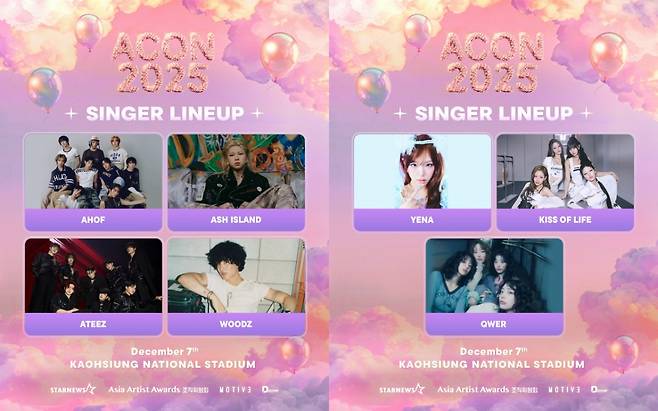 아홉·애쉬 아일랜드·에이티즈·우즈·최예나·키스오브라이프·QWER, 'ACON 2025' 달군다 [공식]