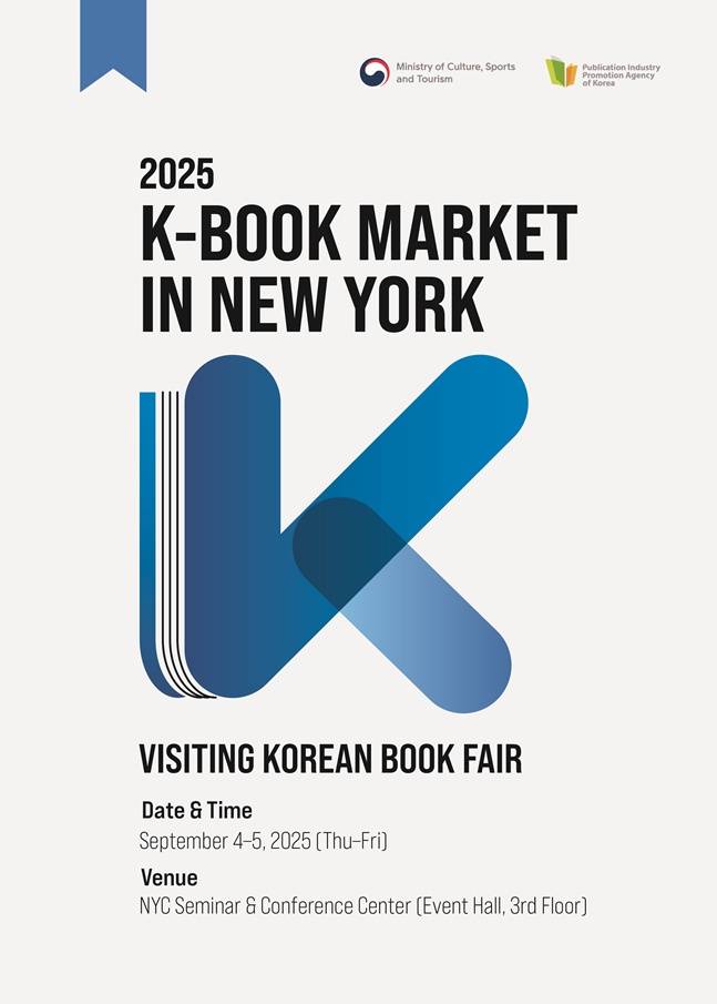 도서전 참가사 안내서(디렉토리북) 표지. /사진=문체부