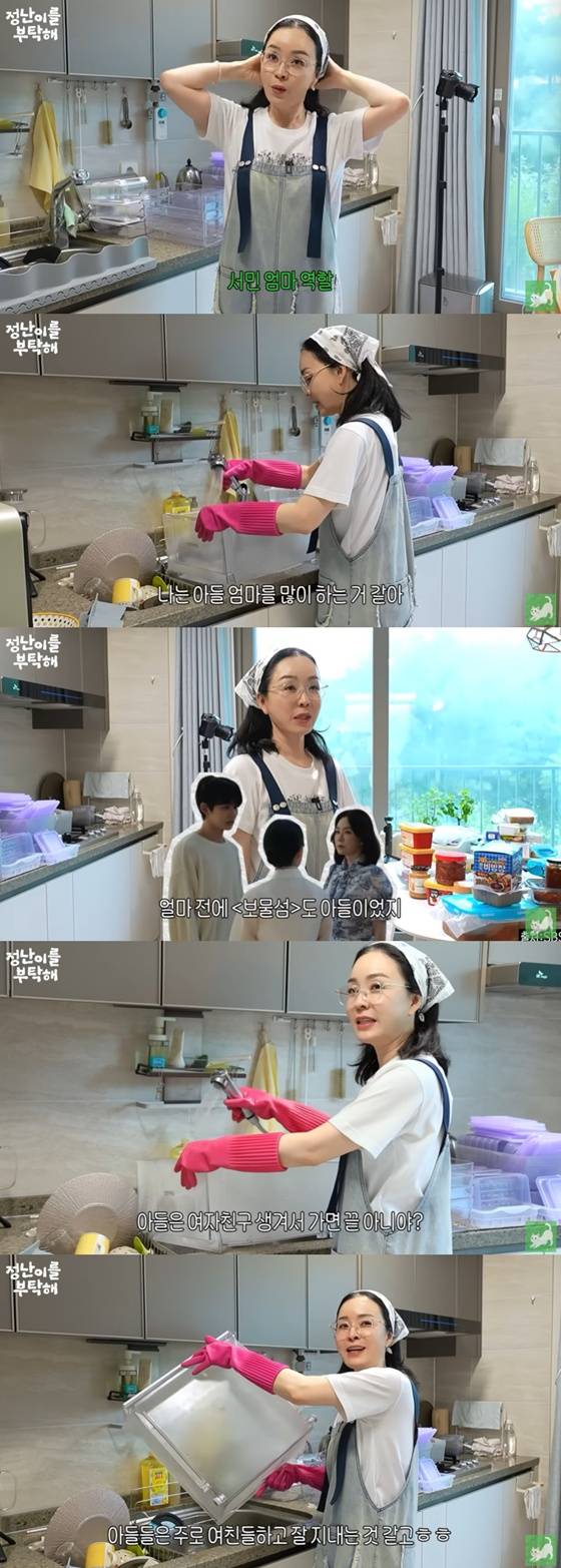 /사진=김정난 유튜브