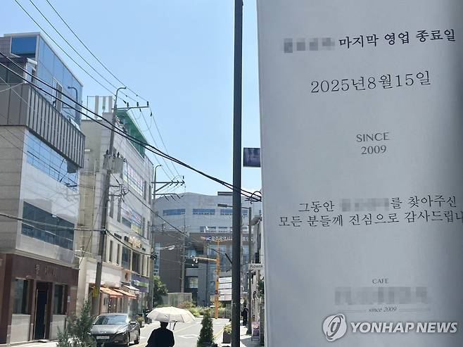 16년간 한자리 지켜오다가 문 닫은 광주 동명동 카페 [촬영 장아름]