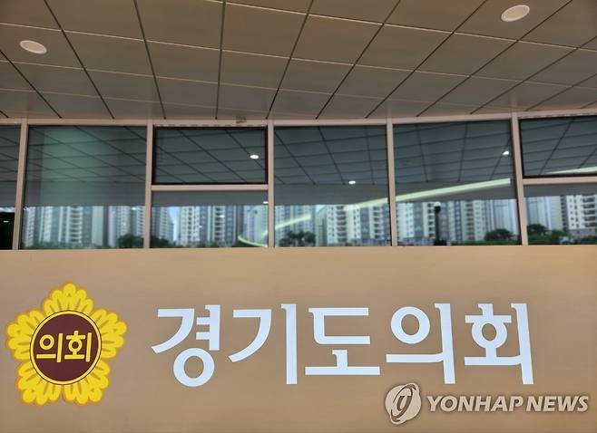 경기도의회 [촬영 김경태]