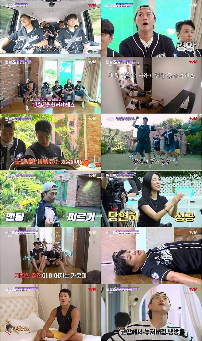 / 사진= tvN ‘핸썸가이즈’