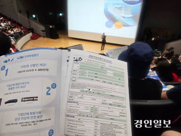 지난 2일 수원의 한 컨벤션홀에서 열린 유명 가수의 무료 공연에서 모 상조회사의 직원이 가입을 권유하는 영업을 하고 있다. 2025.9.2 /김지원기자 zone@kyeongin.com