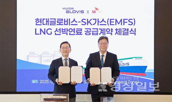 ▲ SK가스의 LNG벙커링 자회사 에코마린퓨얼솔루션은 최근 현대글로비스와 경기 성남 SK가스 본사에서 '한국 동남권 기반 LNG 선박연료 공급 계약 체결식'을 진행했다. SK가스 제공