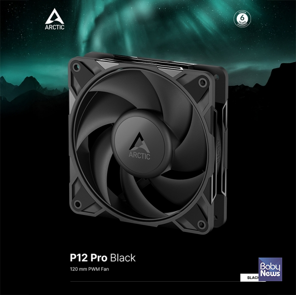 서린씨앤아이, 성능과 내구성 강화한 신형 쿨링팬 아틱 P12 PRO 시리즈 출시.&nbsp;ⓒ서린씨앤아이