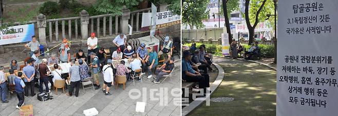 지난 7월 서울 종로구 탑골공원 앞에서 노인들이 장기를 두고 있는 모습(왼쪽). 종로구청과 경찰이 최근 환경 정비 사업을 한 이후 이 모습은 사라졌다. (사진= 연합뉴스, 김현재 수습기자)