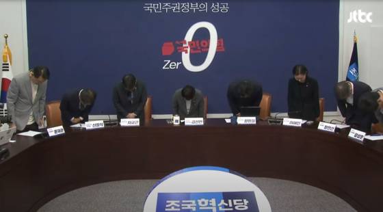 조국혁신당이 오늘(5일) 오전 국회에서 당 지도부 기자간담회를 열고 당내 성 비위 사건에 대해 공식 사과했다. 〈사진=JTBC 유튜브 라이브〉