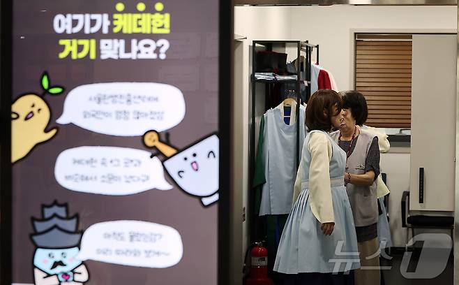 5일 서울 동대문구 서울한방진흥센터를 찾은 일본인 관광객들이 전통의상 체험을 하고 있다. 2025.9.5/뉴스1 ⓒ News1 김진환 기자