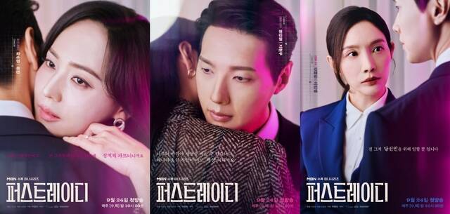 배우 유진 지현우 이민영(왼쪽부터)이 오는 9월 24일 첫 방송하는 '퍼스트레이디'에 출연한다. /MBN