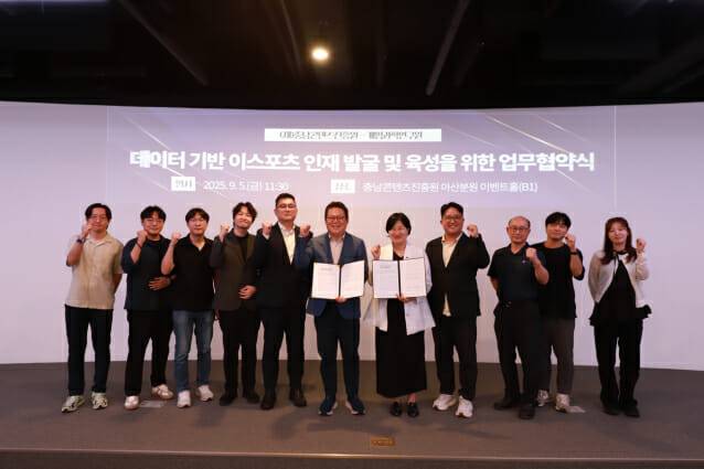 게임과학연구원-충남코텐츠진흥원 업무협약식