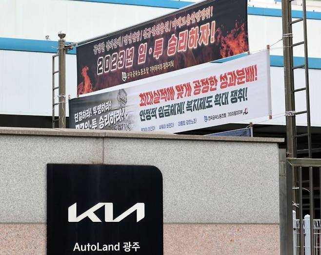 기아 노사는 2023년 사회적으로 '고용세습'이라고 비판받은 장기근속자 자녀 우선채용 관련 단체협약 조항을 개정했다. 연합뉴스