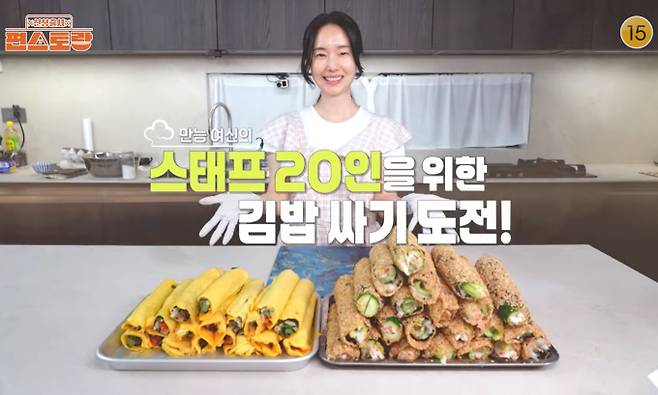 '편스토랑' 이정현 이색 김밥 레시피 공개 KBS 2 TV '신상출시 편스토랑'