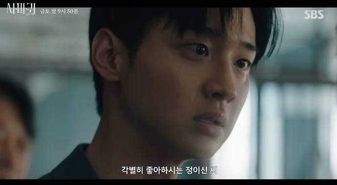 '사마귀 살인자의 외출' 장동윤 SBS 