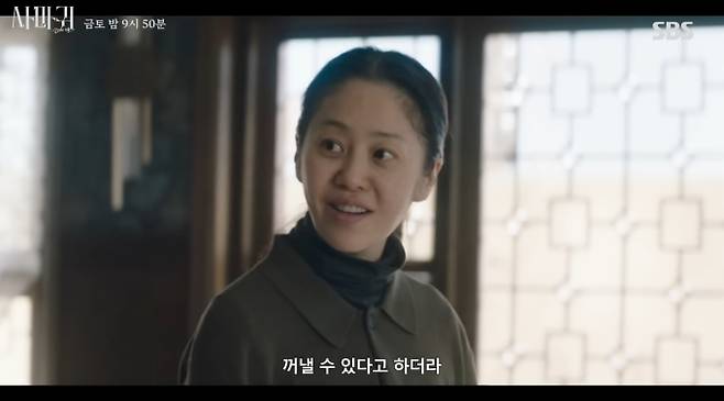 등장인물 '사마귀 살인자의 외출' 고현정