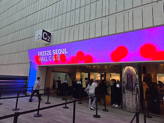 '프리즈 서울 2025'의 C홀 입구. 서울 코엑스 3층에 위치해 있다. /김정은 기자