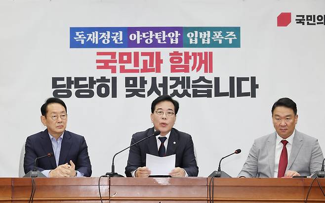 국민의힘 원내대책회의     (서울=연합뉴스) 박동주 기자 = 국민의힘 송언석 원내대표가 5일 서울 여의도 국회에서 열린 원내대책회의에서 발언하고 있다. 2025.9.5     pdj6635@yna.co.kr (끝)