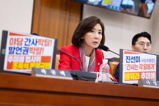 나경원(왼쪽) 국민의힘 의원이 4일 서울 여의도 국회의사당에서 열린 제429회 국회(정기회) 법제사법위원회 제2차 전체회의에 참석해 검찰개혁 공청회 관련 질의를 하고 있다. 뉴스1