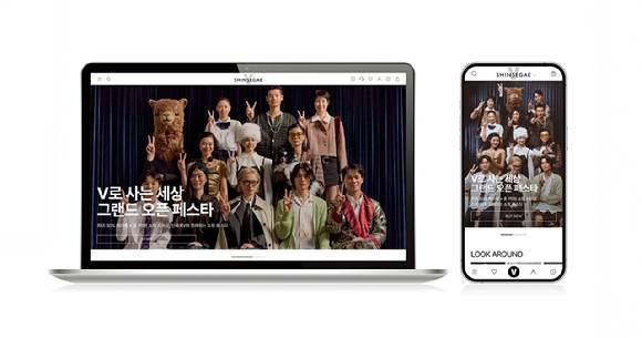 신세계V 그랜드 오픈 페스타 이미지. [사진=신세계인터내셔날]