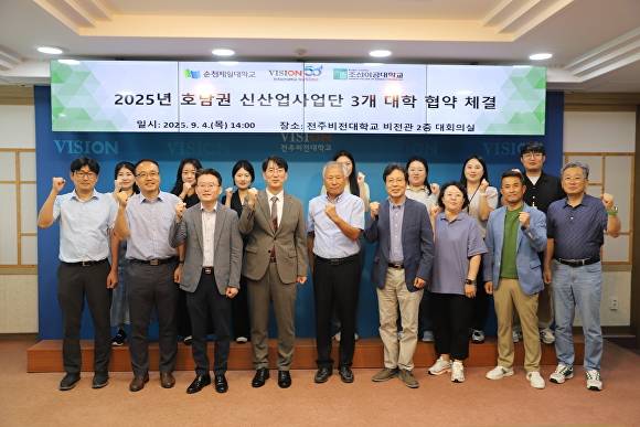 전주비전대학교 등 호남권 신산업사업단 3개 대학이 협약을 맺었다. [사진=전주비전대학교 ]