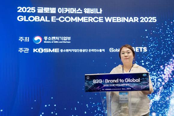 글로벌 소싱 위크 2025에서 하주희 카페24 팀장이 2025 글로벌 이커머스 웨비나에서 강연하고 있다. [사진=카페24]