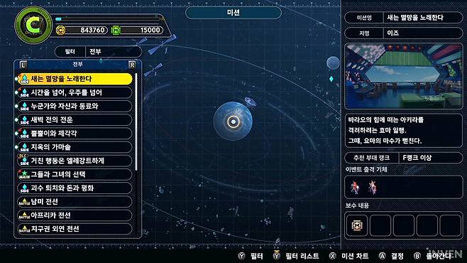 ▲ 이번에도 이어지는 택티컬 에어리어 셀렉트 시스템