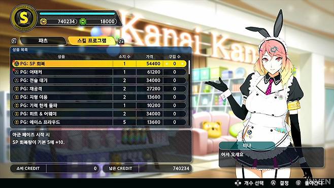 ▲ 강화파츠, 스킬 프로그램, 기체 개조까지 모두 크레딧을 써 자원 관리의 중요성이 커졌습니다