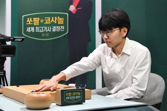 신진서 9단이 쏘팔코사놀 세계최고기사 결정전 초대 우승에 도전한다. 사진[연합뉴스]