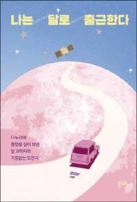정민섭 지음/ 플루토/ 1만8000원