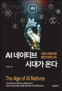 윤석빈 지음/ 굿모닝미디어/ 2만2800원