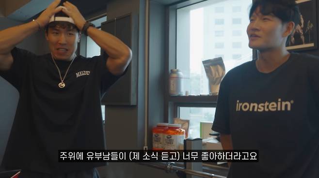 김종국이 결혼 발표 후 주변 유부남 반응을 전했다. /사진=유튜브 갈무리