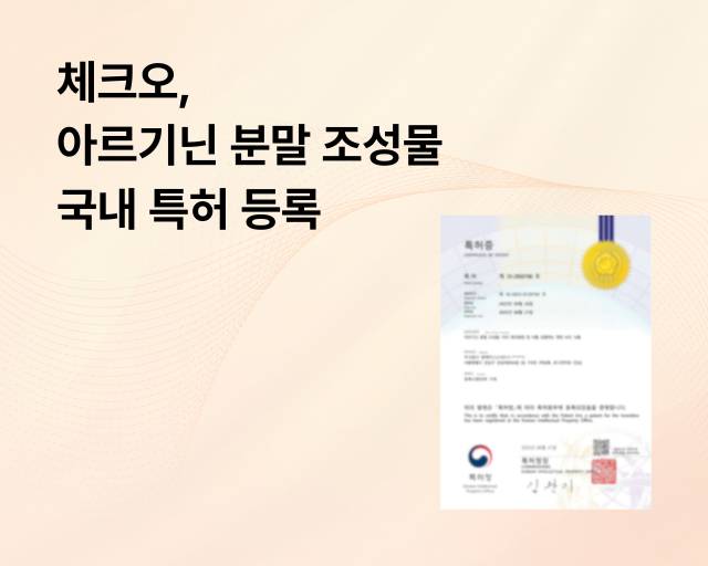 사진제공=체크오