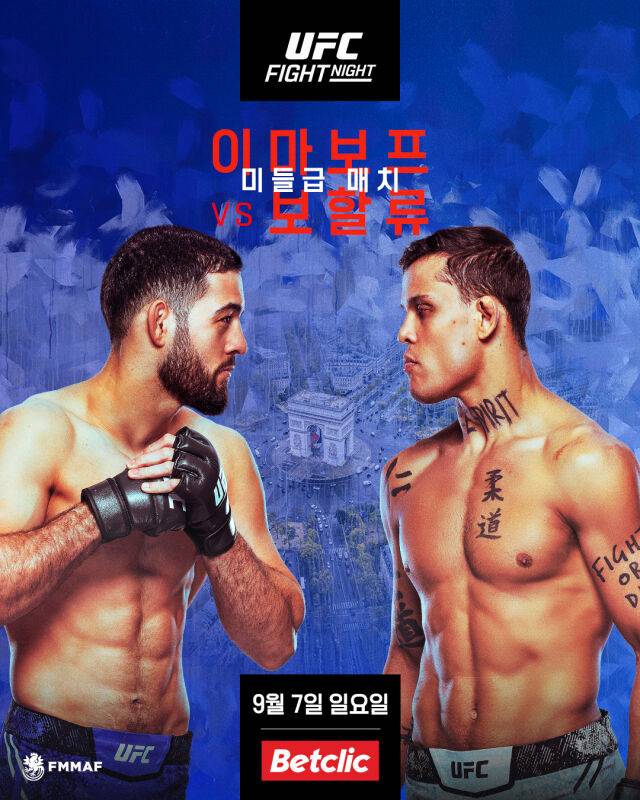 이마보프(왼쪽)-보할류 경기 포스터. /UFC 제공