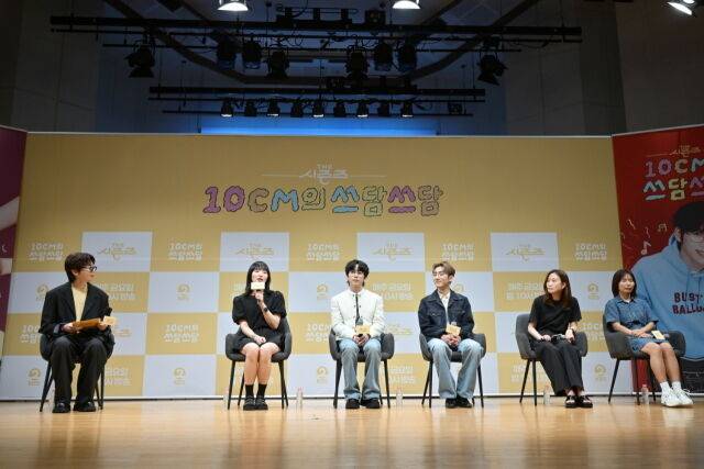 '더 시즌즈-10CM의 쓰담쓰담' / KBS 제공