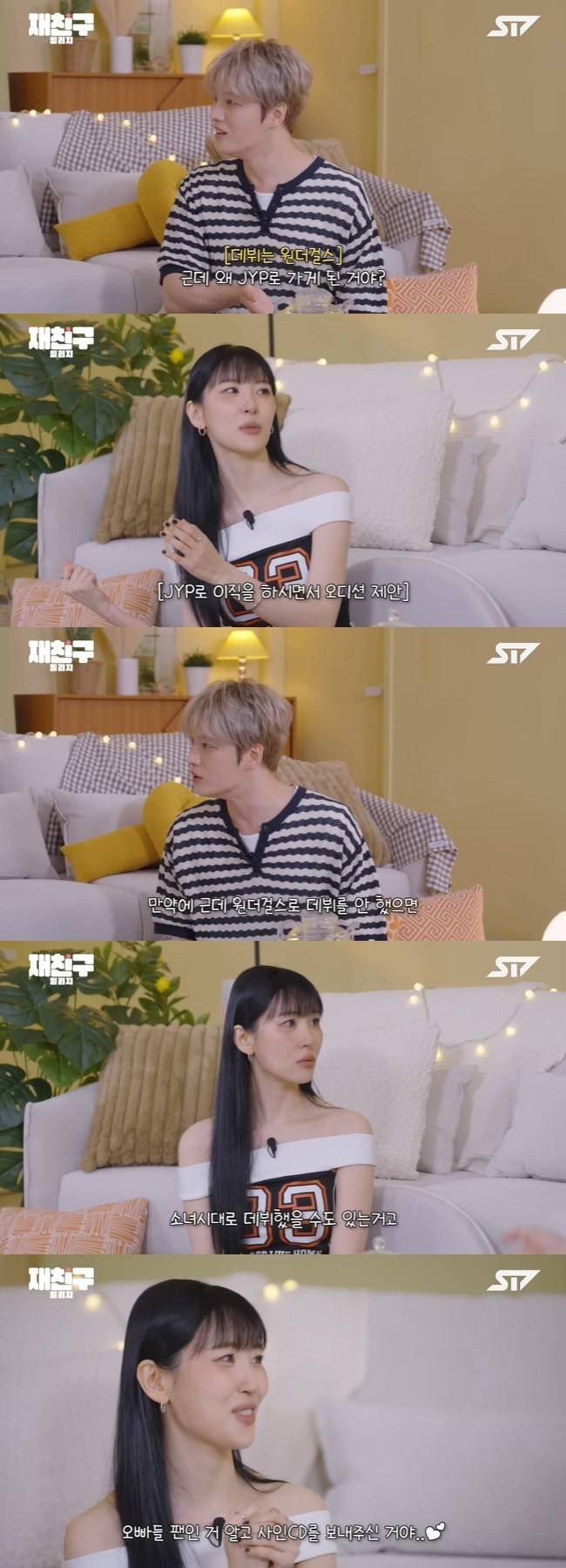 사진=‘재친구’ 채널 영상 캡처