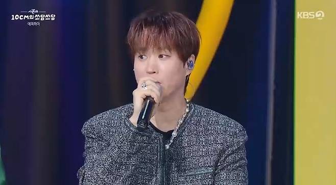 KBS 2TV ‘더 시즌즈-10CM의 쓰담쓰담’ 방송 캡처